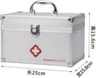 First Aid Box, Small