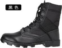 Tactical Boots